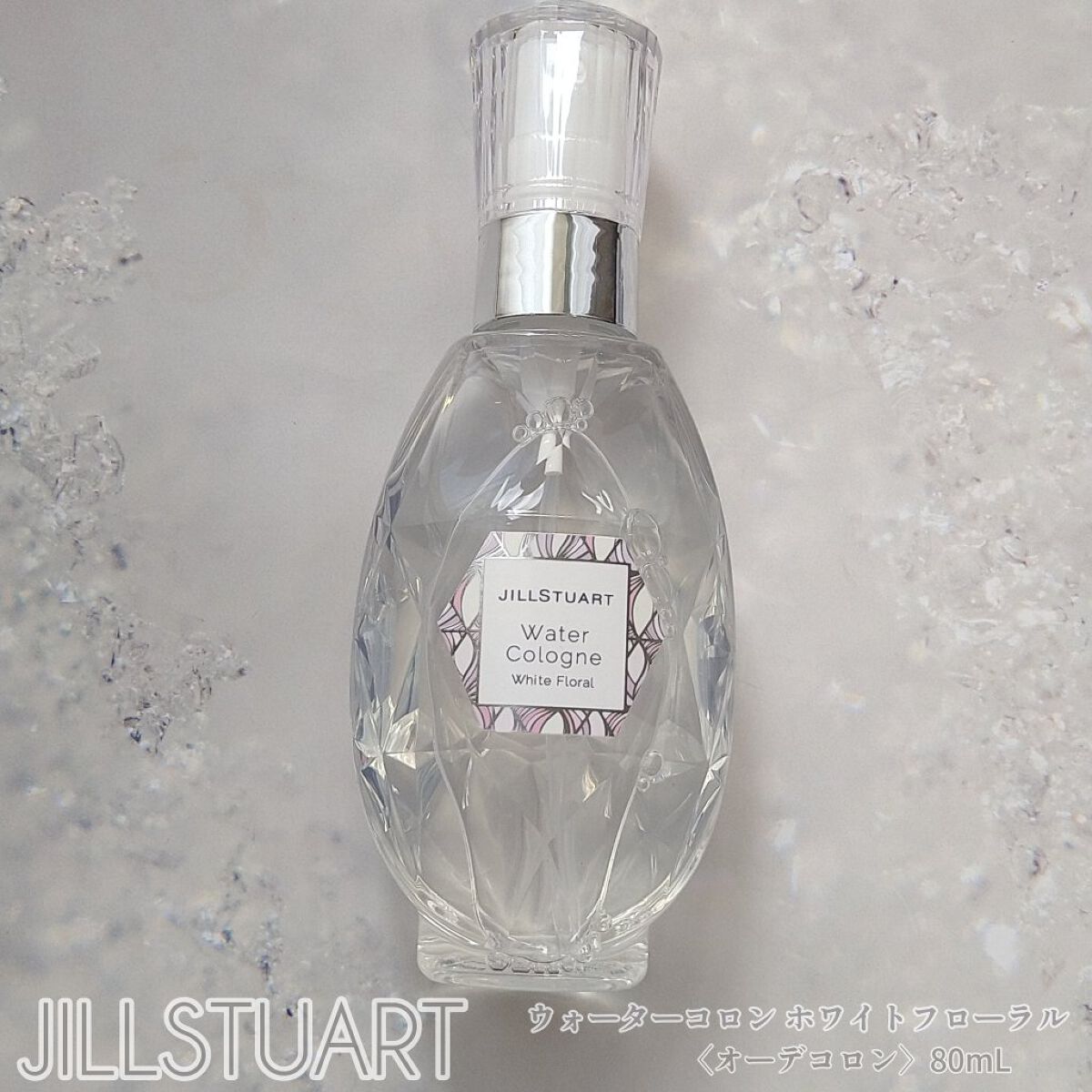 ウォーターコロン ホワイトフローラル/JILL STUART/香水(レディース)を使ったクチコミ（1枚目）