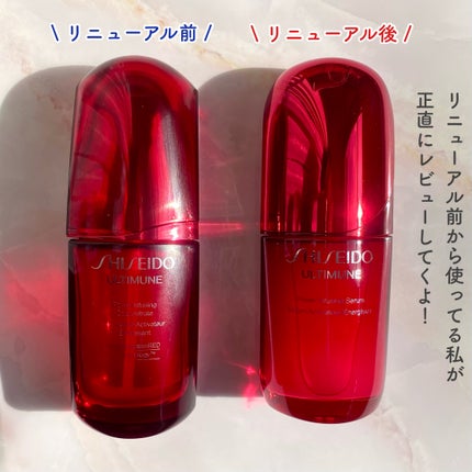 アルティミューン™ パワライジング セラム/SHISEIDO/美容液を使ったクチコミ(3枚目)