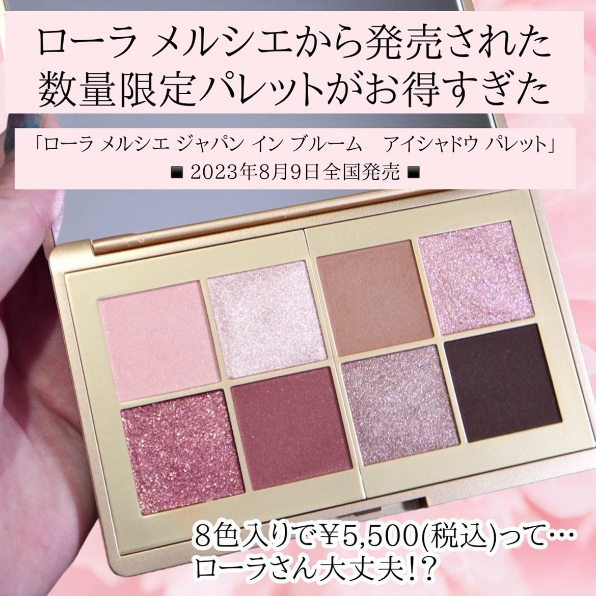 ジャパン イン ブルーム アイシャドウ パレット/ローラ メルシエ/アイシャドウパレットを使ったクチコミ(2枚目)