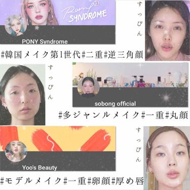 lipsつまんないのでやめますた on LIPS 「1枚目の写真サムネ2枚目の写真韓国人に人気なビューティーユーチ..」（3枚目）