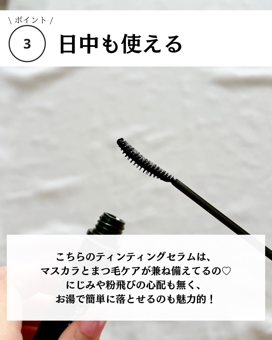 ロングアクティブアイラッシュセラム/COSNORI/まつげ美容液を使ったクチコミ(10枚目)
