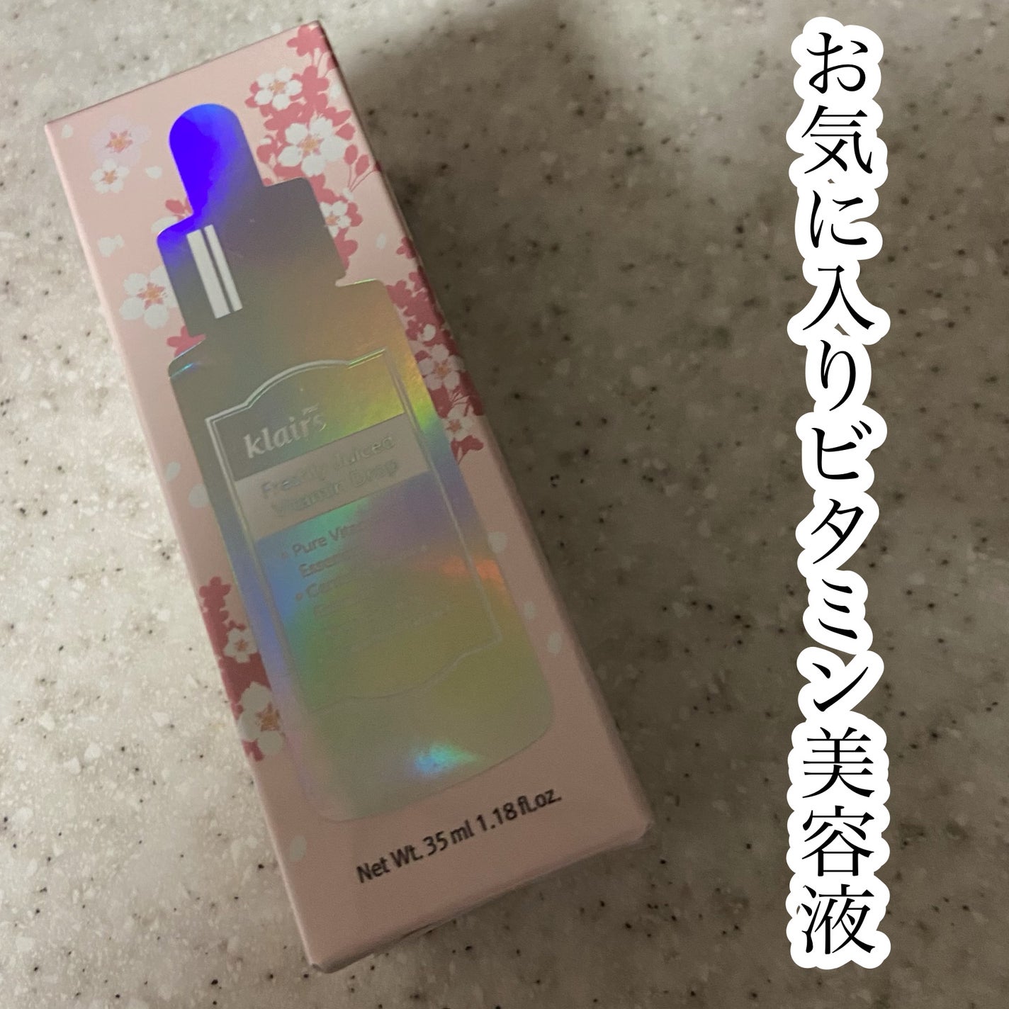 フレッシュリージュースドビタミンドロップ(35ml)/Klairs/美容液を使ったクチコミ(1枚目)