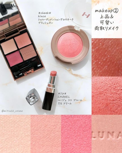 トゥルーディメンショングロウチーク/hince/パウダーチークを使ったクチコミ(8枚目)