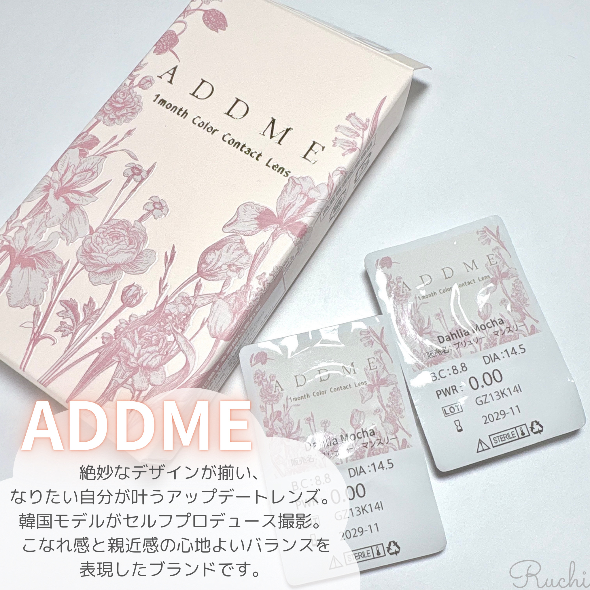 ADDMEマンスリー/ADDME/１ヶ月（１MONTH）カラコンを使ったクチコミ（2枚目）