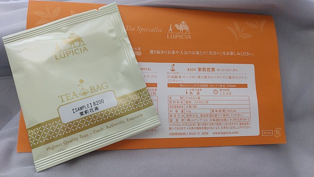 お茶の福袋 2021年冬/LUPICIA/食品を使ったクチコミ（1枚目）