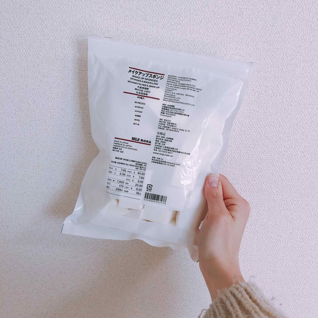 メイクアップスポンジ/無印良品/パフ・スポンジを使ったクチコミ(1枚目)
