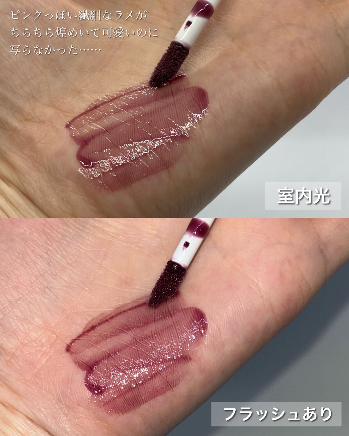 【旧】ディオール アディクト リップ マキシマイザー/Dior/リップグロスを使ったクチコミ(3枚目)