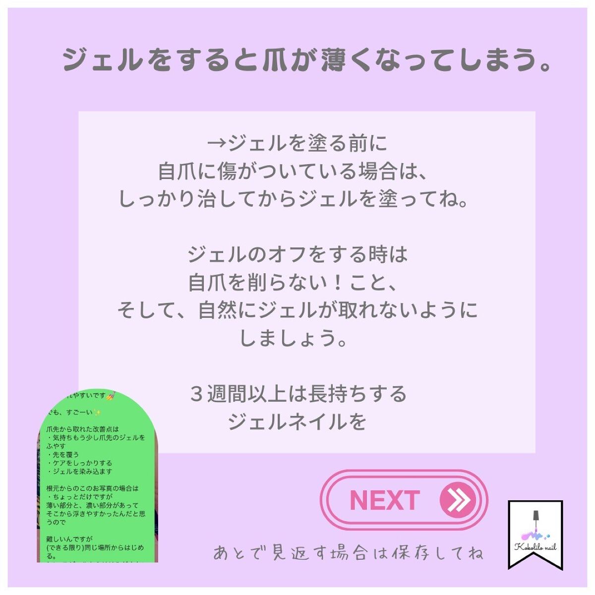 selfnail_advisor SATOE on LIPS 「ジェルネイル【お悩み10選と解決法】そして💅セルフネイルのHO..」(5枚目)