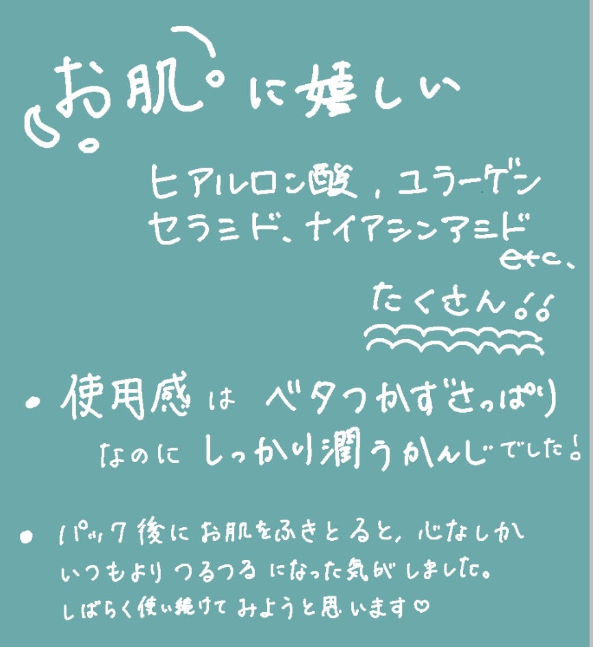 ルルルン DaN ブラックマスク/ルルルン/シートマスク・パックを使ったクチコミ(3枚目)