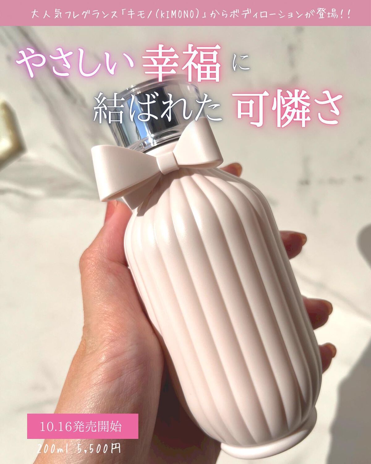 キモノ ユイ パフュームド ボディローション/DECORTÉ/ボディローションを使ったクチコミ(2枚目)