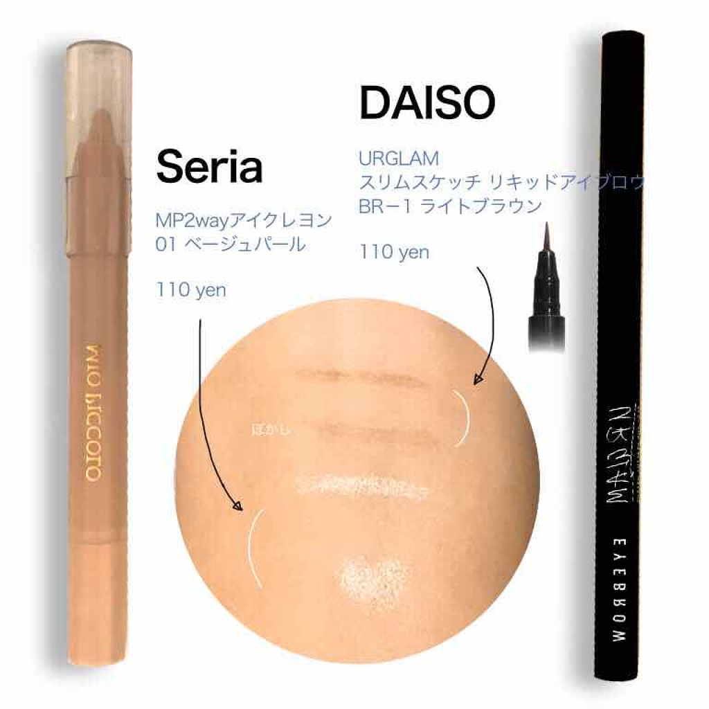 MP2wayアイクレヨン/セリア/スティックアイシャドウを使ったクチコミ（3枚目）