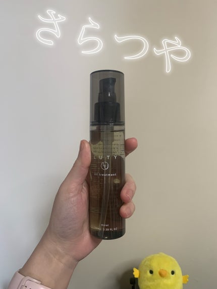 ルーティー ヘアオイル モイスト/LUTY/ヘアオイルを使ったクチコミ(1枚目)