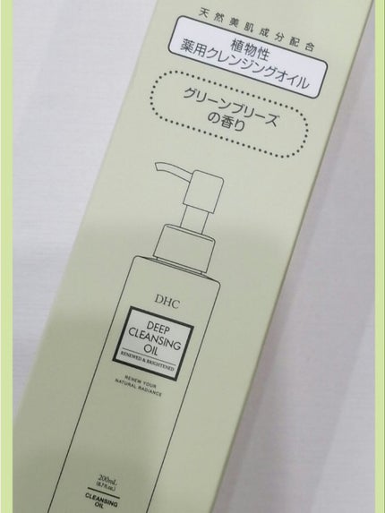 DHC 薬用ディープクレンジングオイル リニューブライト/DHC/オイルクレンジングを使ったクチコミ(6枚目)
