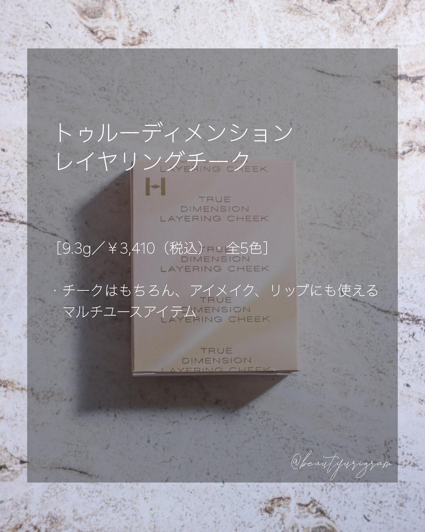 トゥルーディメンションレイヤリングチーク/hince/パウダーチークを使ったクチコミ(4枚目)