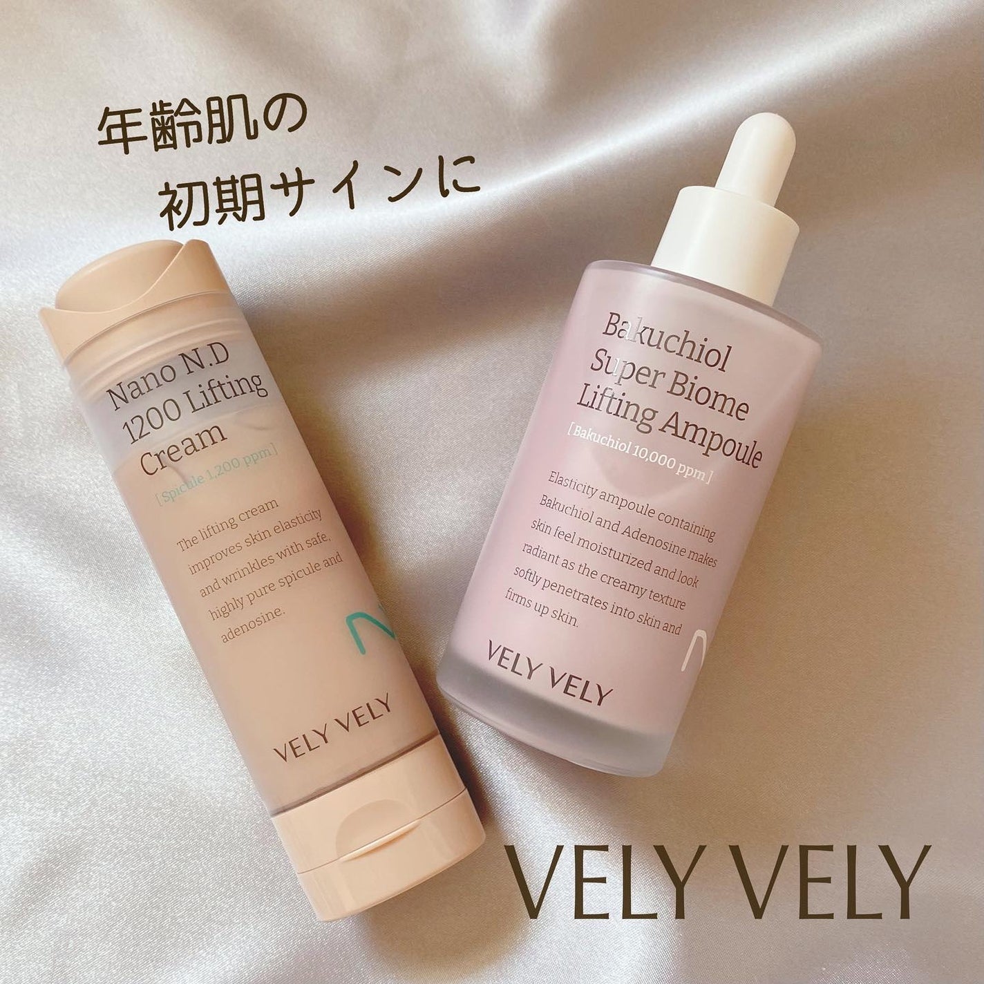 バクチオールスーパーバイオーム リフティングアンプル/VELY VELY/美容液を使ったクチコミ(1枚目)