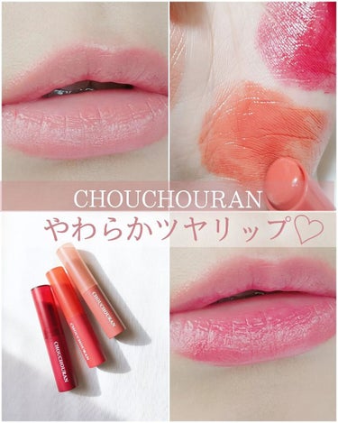 シュシュラン リップスティック 03 Mauve pink モーヴピンク/chouchouran/口紅を使ったクチコミ（1枚目）