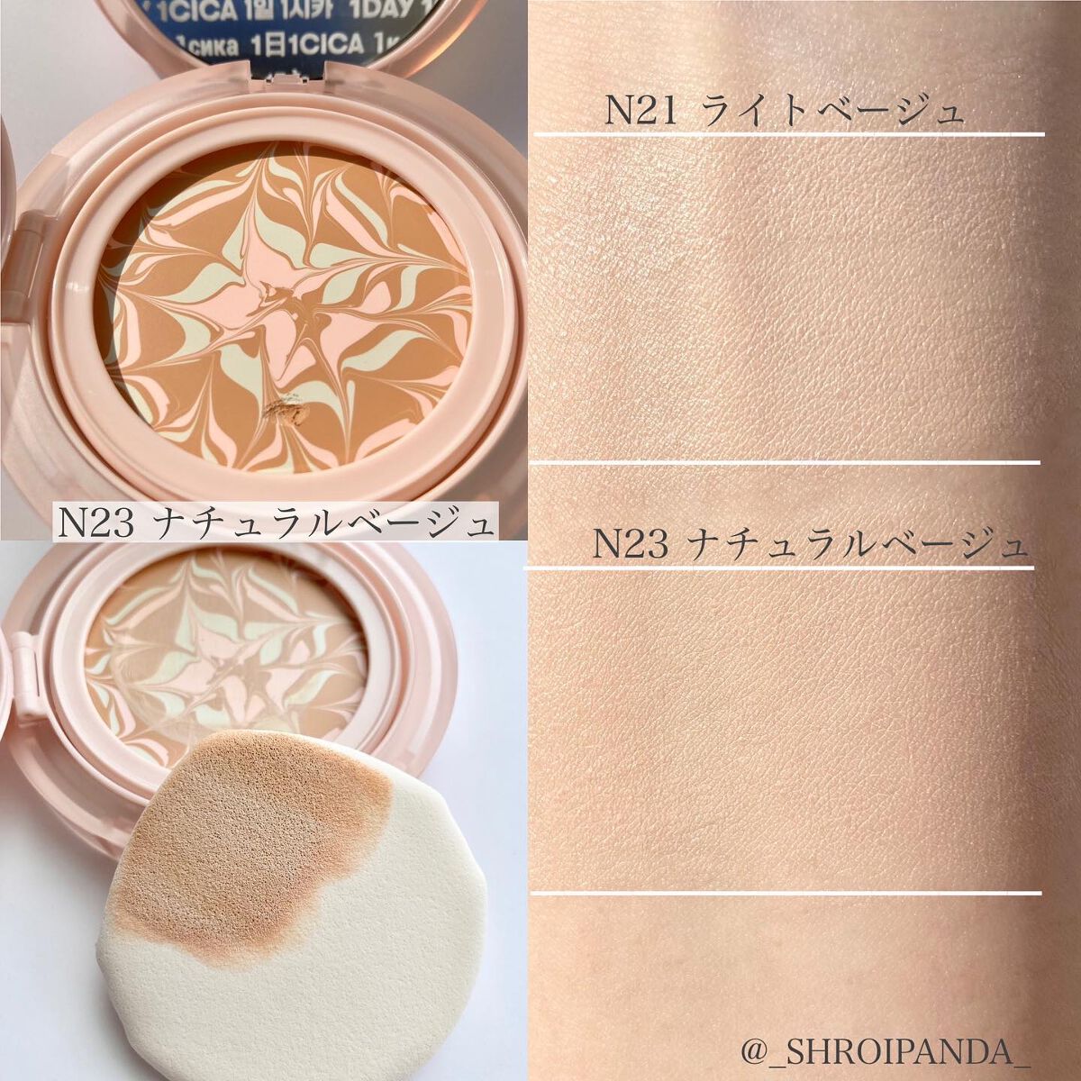 CICA エッセンススキンカバーパクト/VT/パウダーファンデーションを使ったクチコミ(3枚目)