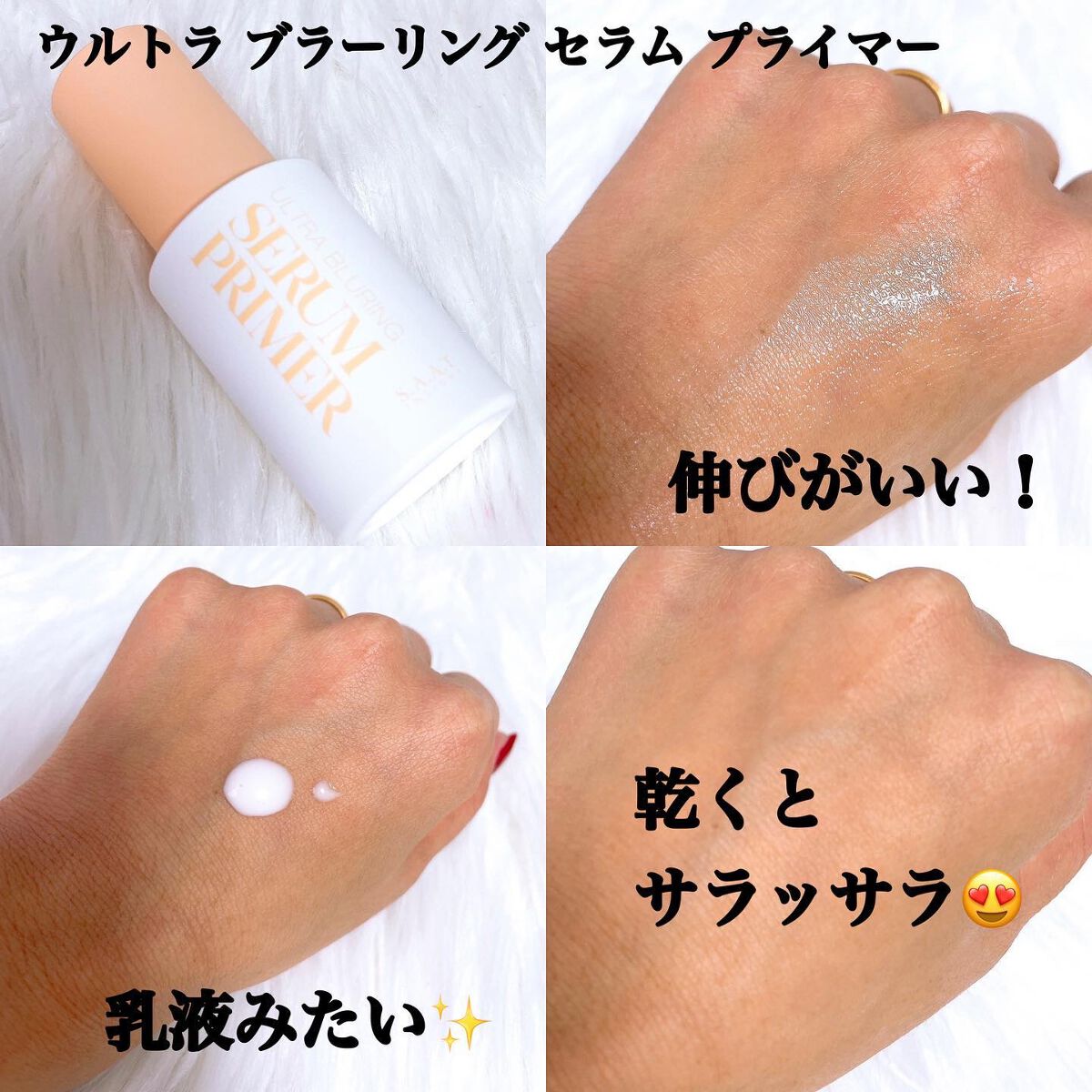 ウルトラ ブラーリング セラム プライマー/saat insight/化粧下地を使ったクチコミ(2枚目)