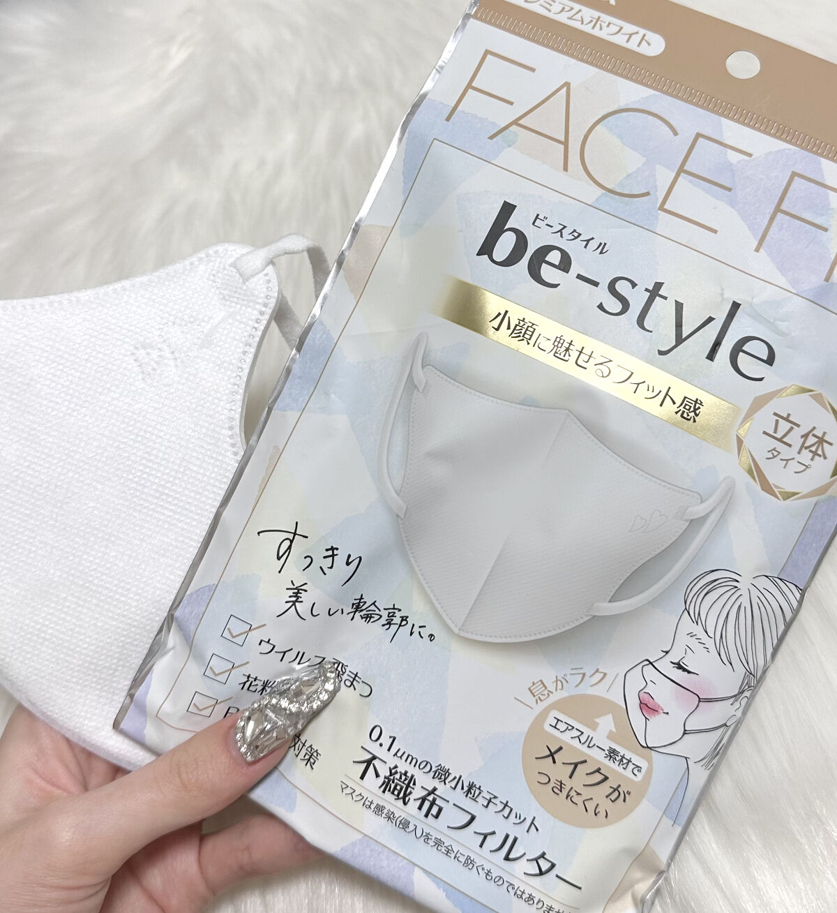 be-style 立体タイプ ふつうサイズ/白元アース/マスクを使ったクチコミ（2枚目）