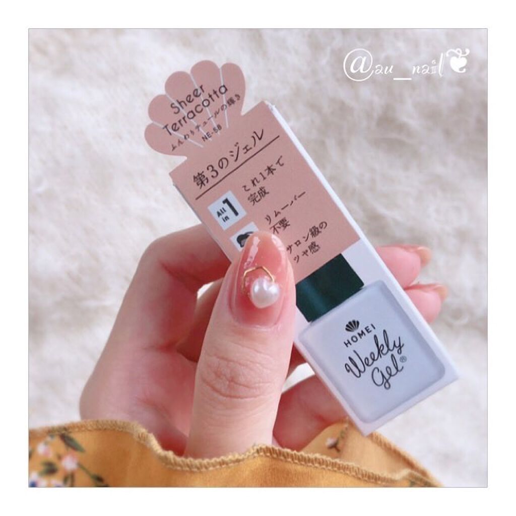 ウィークリージェル/HOMEI/ジェルネイルを使ったクチコミ(2枚目)