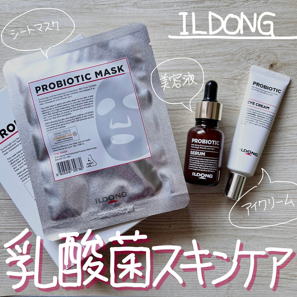 プロバイオティクセラム/イルドン製薬/美容液を使ったクチコミ(1枚目)