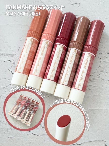 むちぷるティント/キャンメイク/リップティントを使ったクチコミ(2枚目)