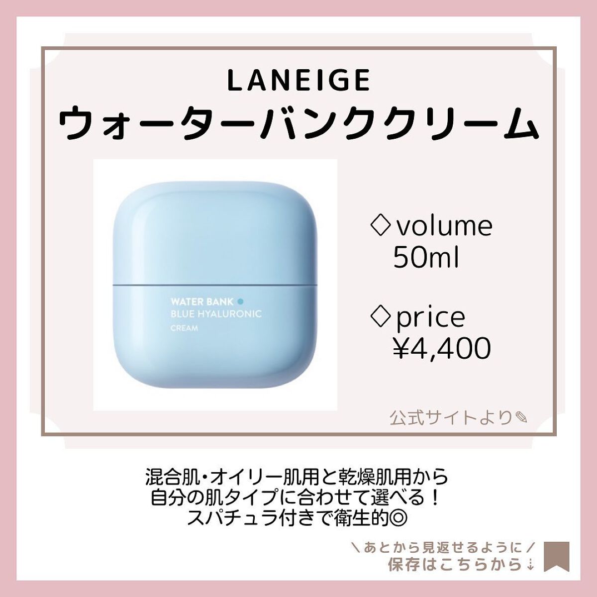 ウォーターバンク ジェルクリーム/LANEIGE/フェイスクリームを使ったクチコミ(5枚目)