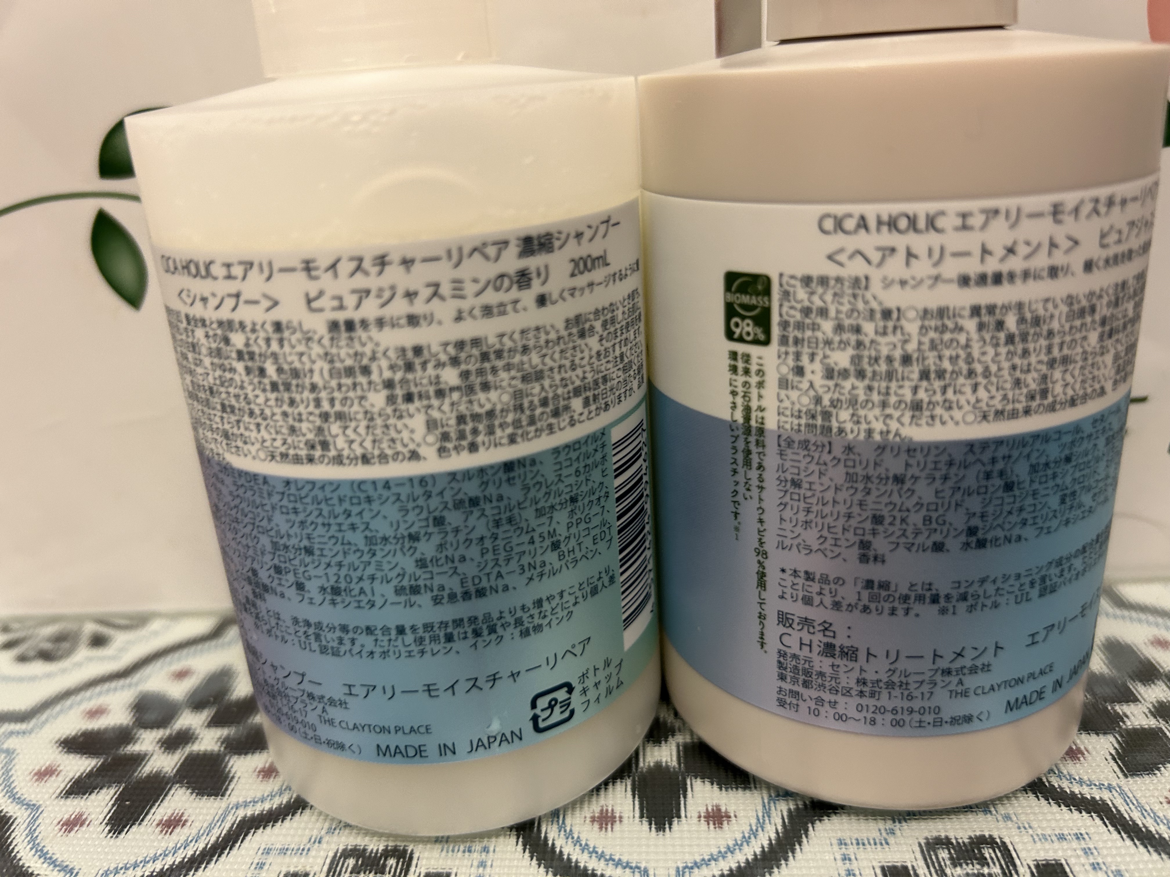 エアリーモイスチャーリペア 濃縮トリートメント/CICA HOLIC/洗い流すヘアトリートメントを使ったクチコミ（2枚目）