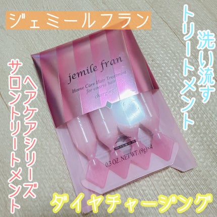 ジェミールフラン ヘアケアシリーズ サロントリートメント ダイヤチャージング/ジェミールフラン/ヘアマスク・ヘアパックを使ったクチコミ(1枚目)