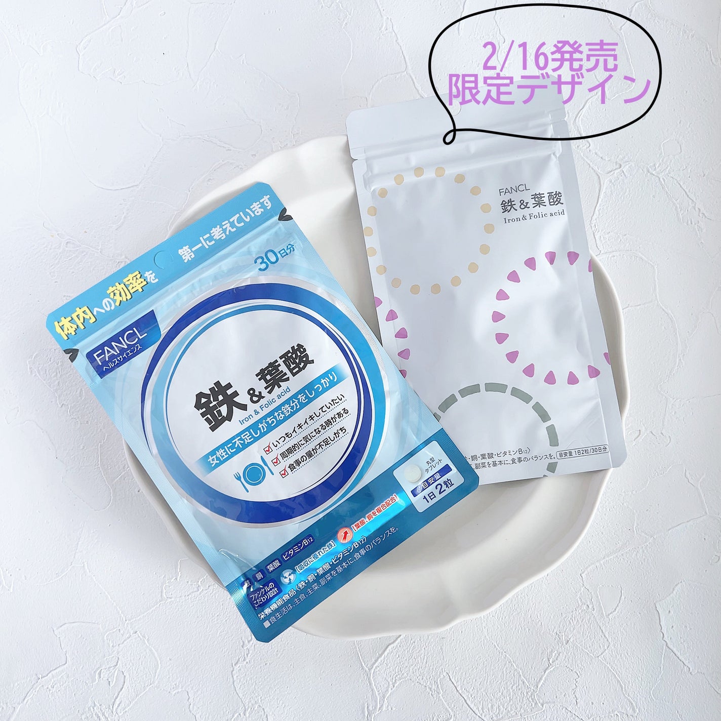 鉄&葉酸/ファンケル/健康サプリメントを使ったクチコミ(1枚目)