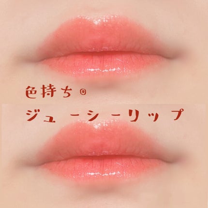 ウォータリーティントリップ/CEZANNE/リップティントを使ったクチコミ(1枚目)