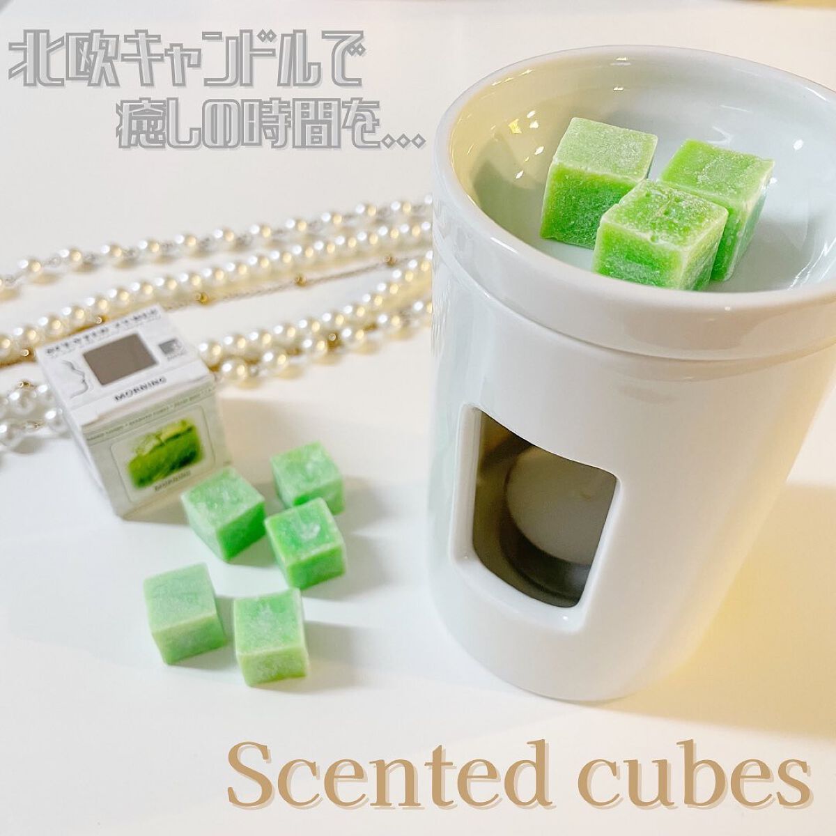 Runa on LIPS 「..▶︎Scentedcubes Luceアロマランプセンプリ..」(1枚目)
