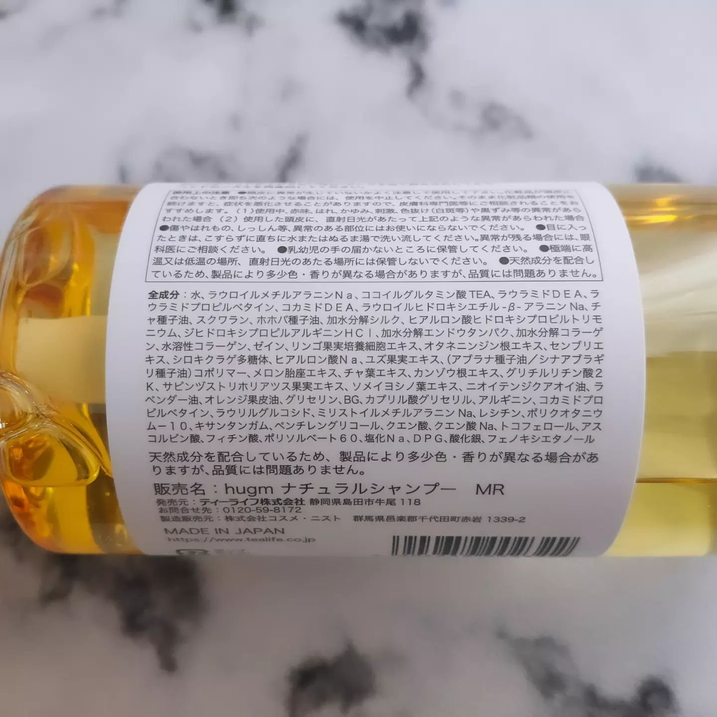 hugmナチュラルシャンプー/hugm/市販シャンプーを使ったクチコミ（2枚目）