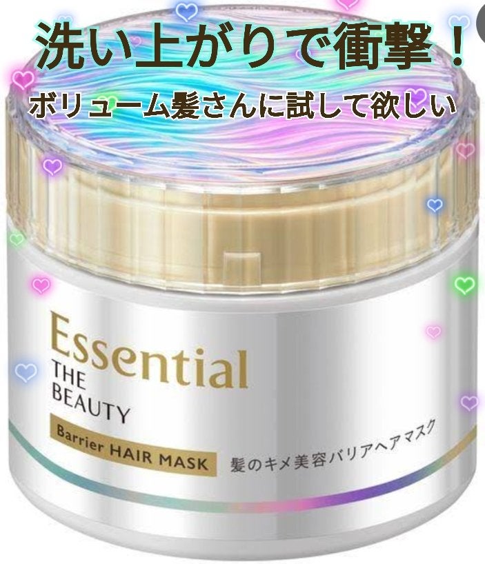 Essential THE BEAUTY 髪のキメ美容バリアヘアマスク/エッセンシャル/ヘアマスク・ヘアパックを使ったクチコミ(1枚目)