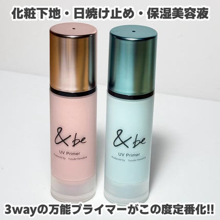 &be UVプライマー/&be/化粧下地を使ったクチコミ(2枚目)