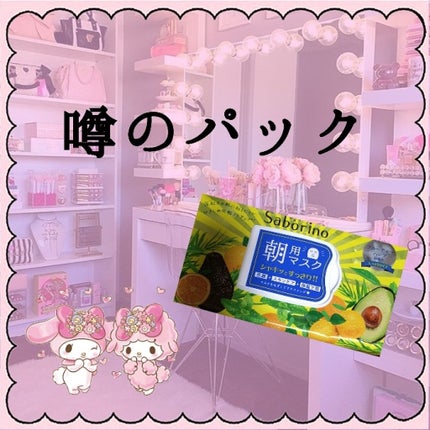 北海道ルルルン(ラベンダーの香り)/ルルルン/シートマスク・パックを使ったクチコミ(1枚目)