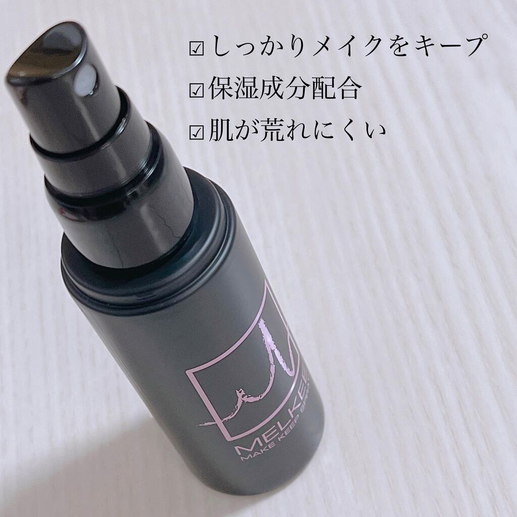 MELKEEメイクキープスプレー/MELKEE /ミスト状化粧水を使ったクチコミ(2枚目)