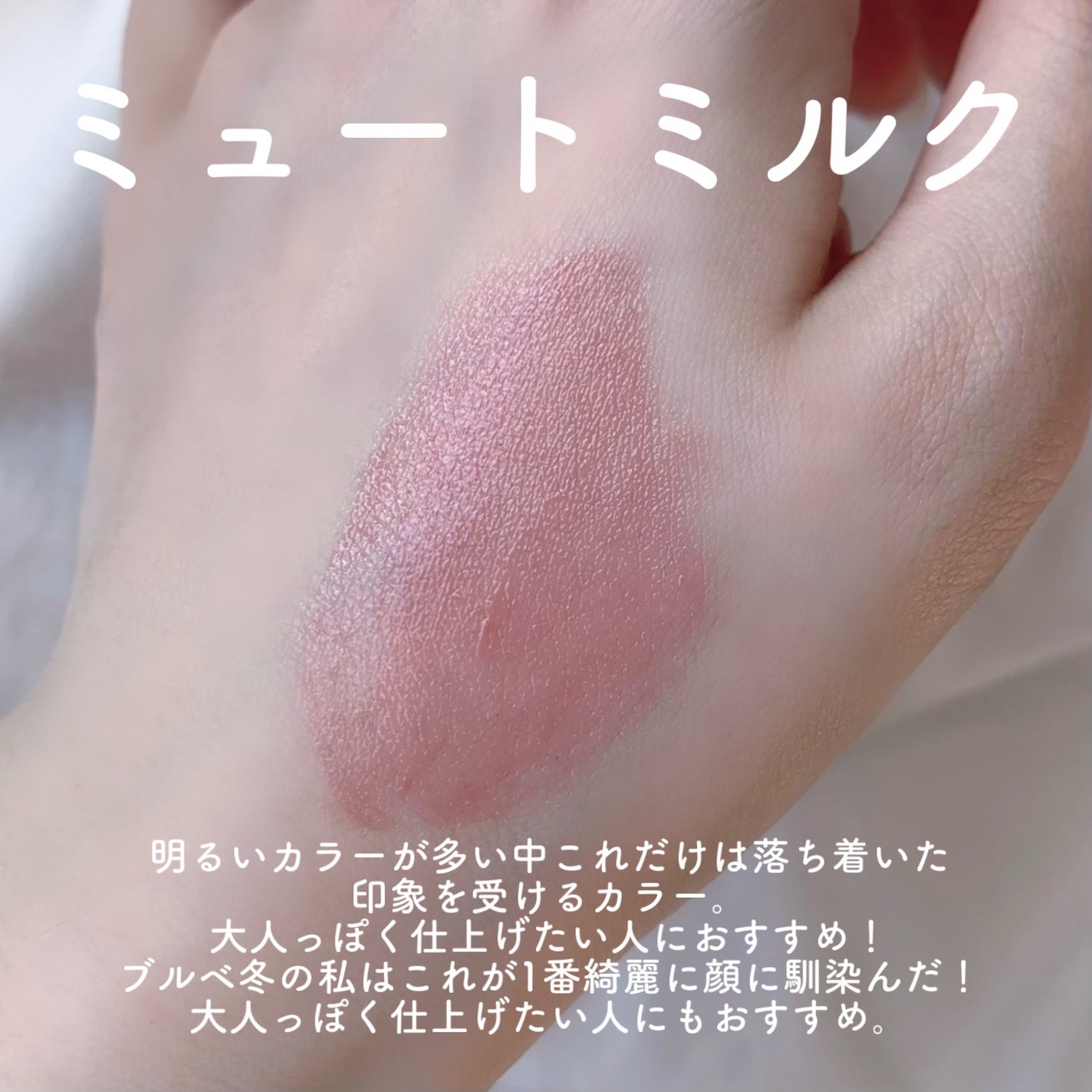 ミルクハートティントリップアンドチーク/Merrymonde/リップティントを使ったクチコミ(6枚目)