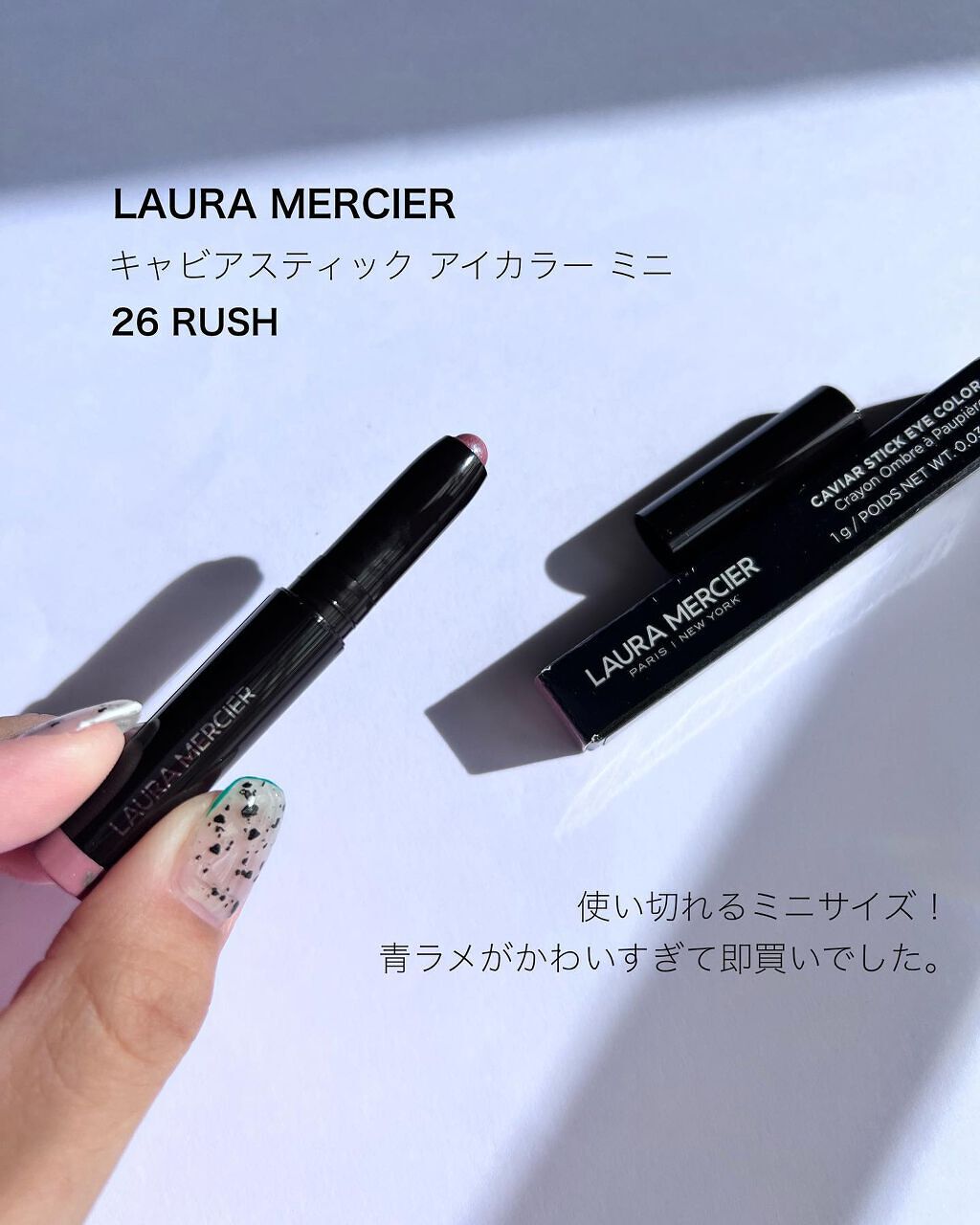 キャビアスティック アイカラー/ローラ メルシエ/スティックアイシャドウを使ったクチコミ(1枚目)