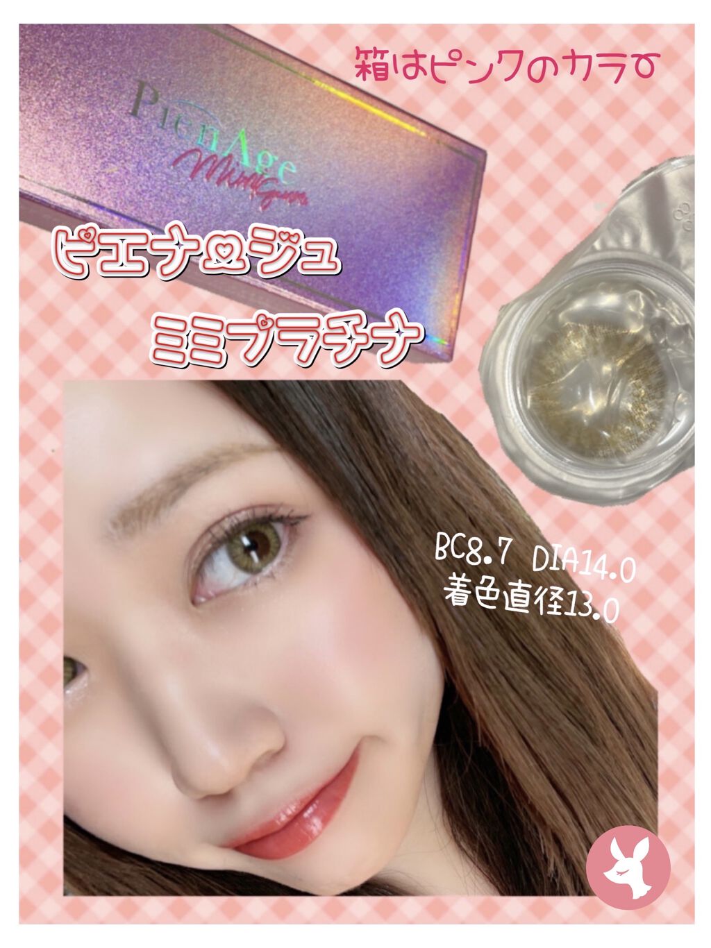 ピエナージュ ミミジェム ワンデー ミミアンバー/PienAge/カラーコンタクトレンズを使ったクチコミ（1枚目）