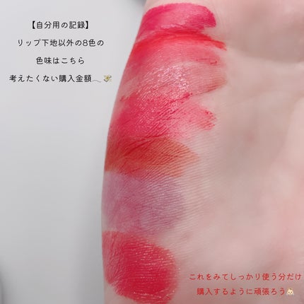 M·A·C プレップ プライム リップ/M・A・C/リップクリームを使ったクチコミ(2枚目)