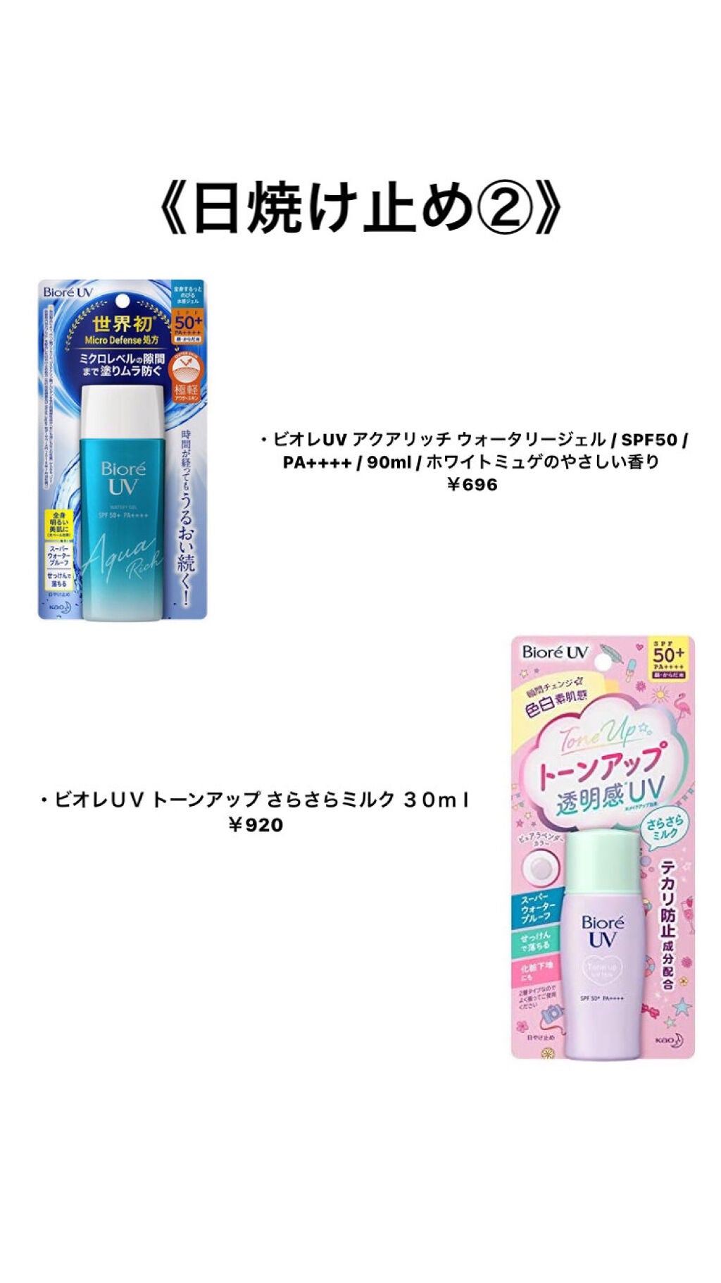 パーフェクトUVスプレー アクアブースター/アネッサ/日焼け止め・UVケアを使ったクチコミ(3枚目)