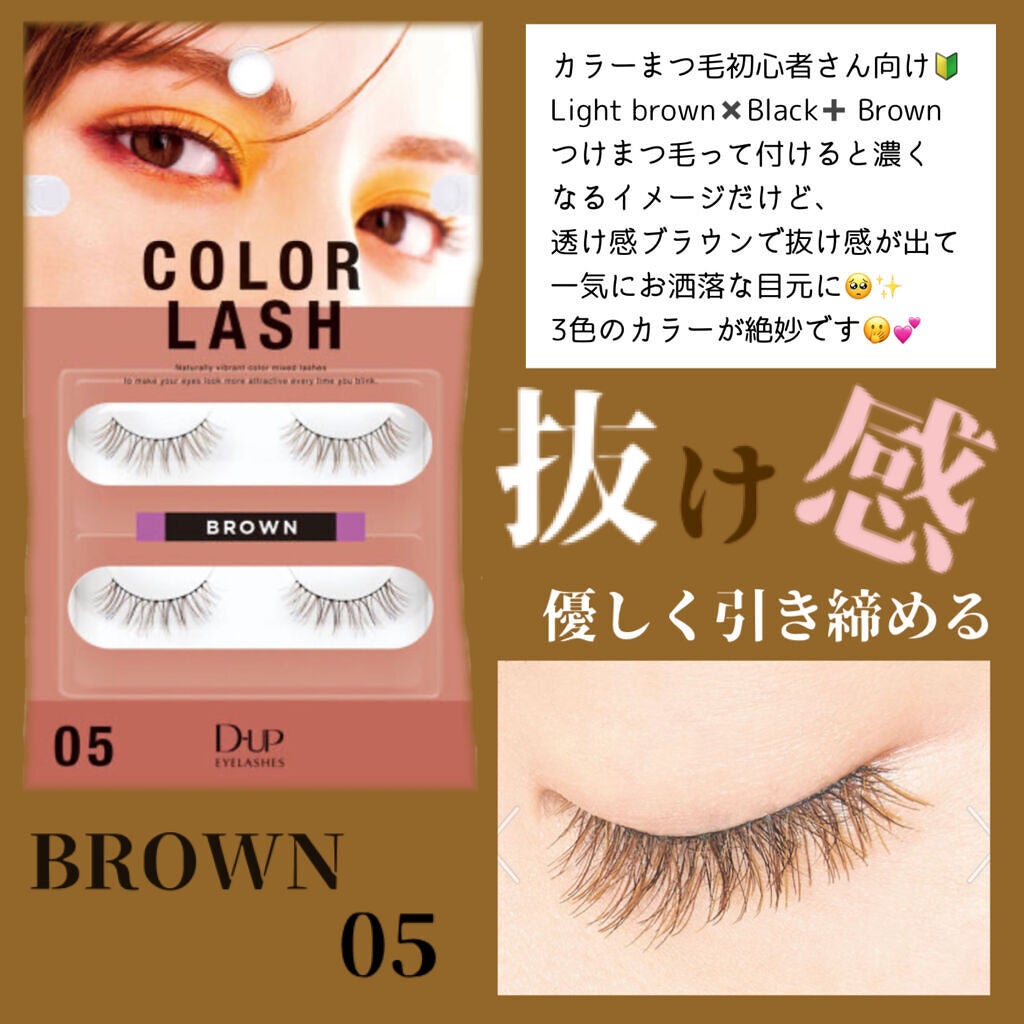 ã«ã©ãŒã©ãã·ã¥/D-UP/ã€ããŸã€ãã䜿ã£ãã¯ãã³ãïŒ3æç®ïŒ