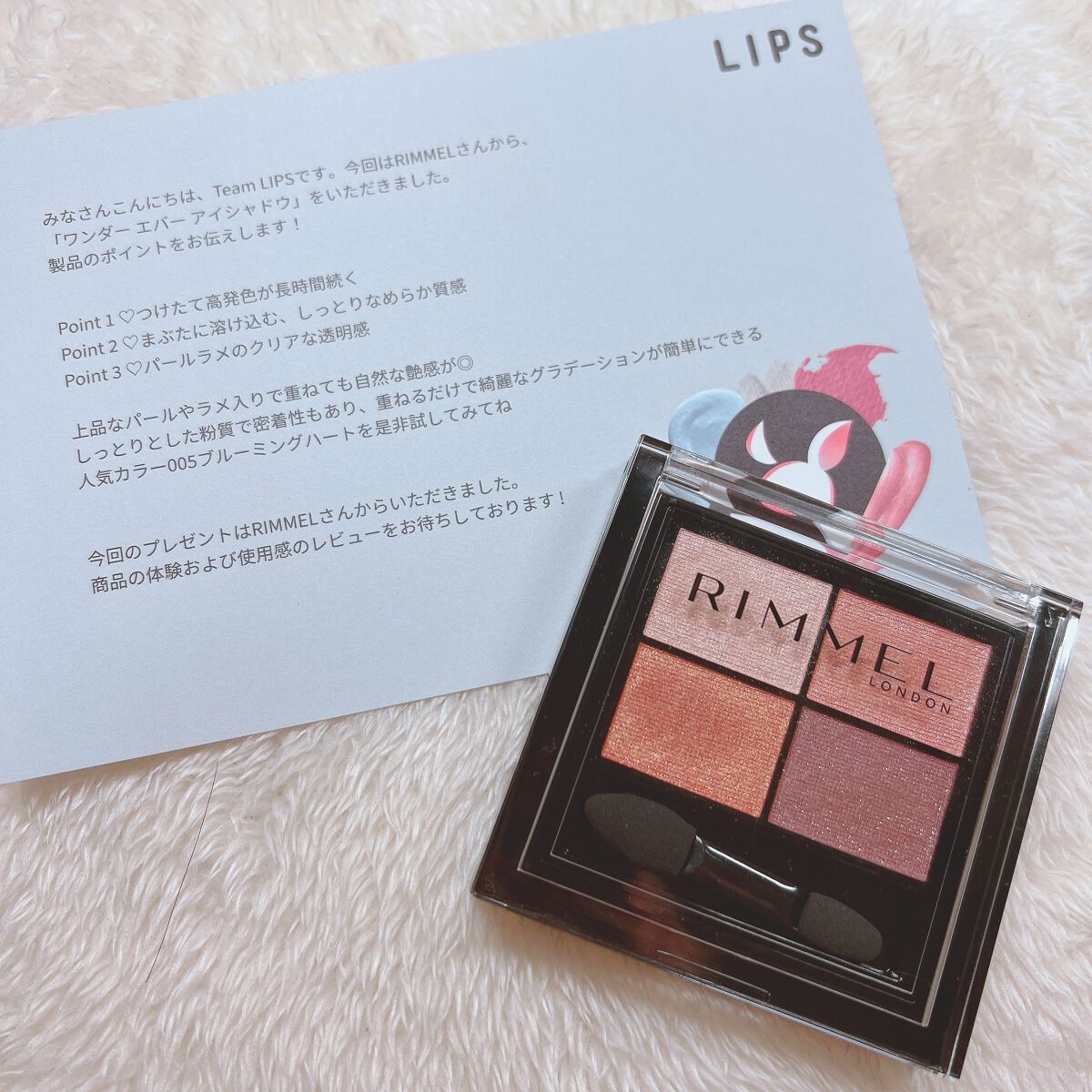 ワンダー エバー アイシャドウ/リンメル ロンドン/アイシャドウパレットを使ったクチコミ(5枚目)