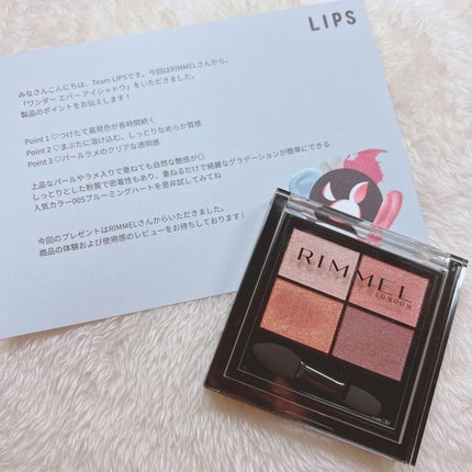 ワンダー エバー アイシャドウ/リンメル ロンドン/アイシャドウパレットを使ったクチコミ(5枚目)