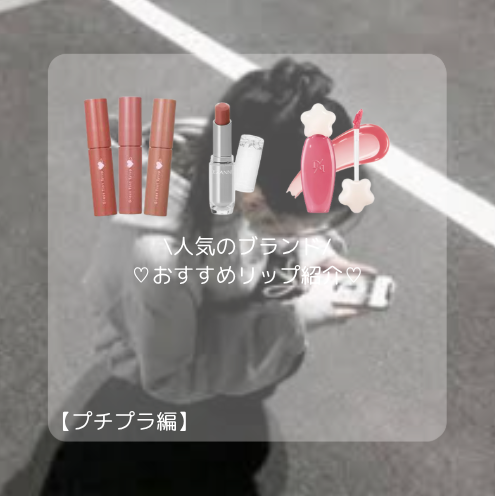 ピュアウォーターリップグロス/dasique/リップグロスを使ったクチコミ（1枚目）