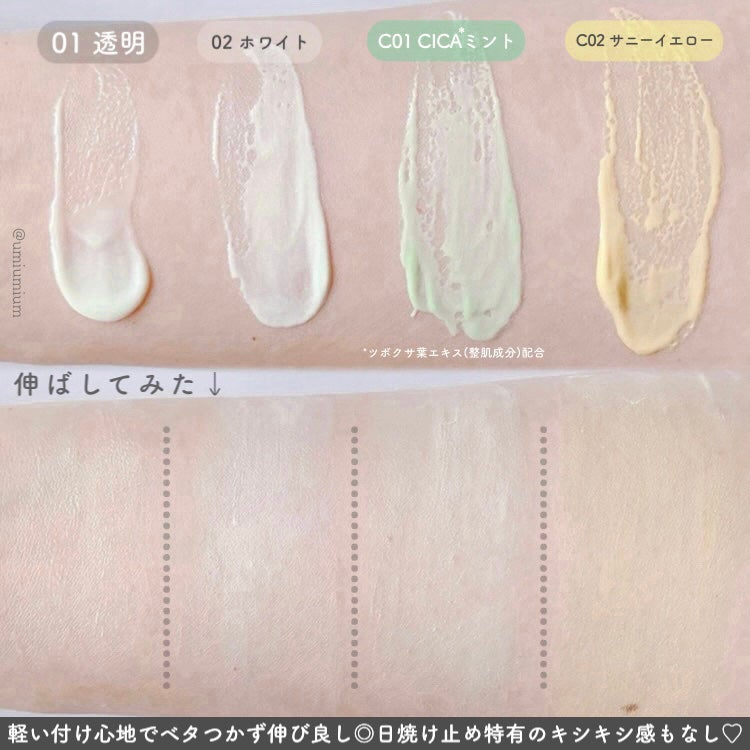 マーメイドスキンジェルUV/キャンメイク/日焼け止めジェルを使ったクチコミ(5枚目)