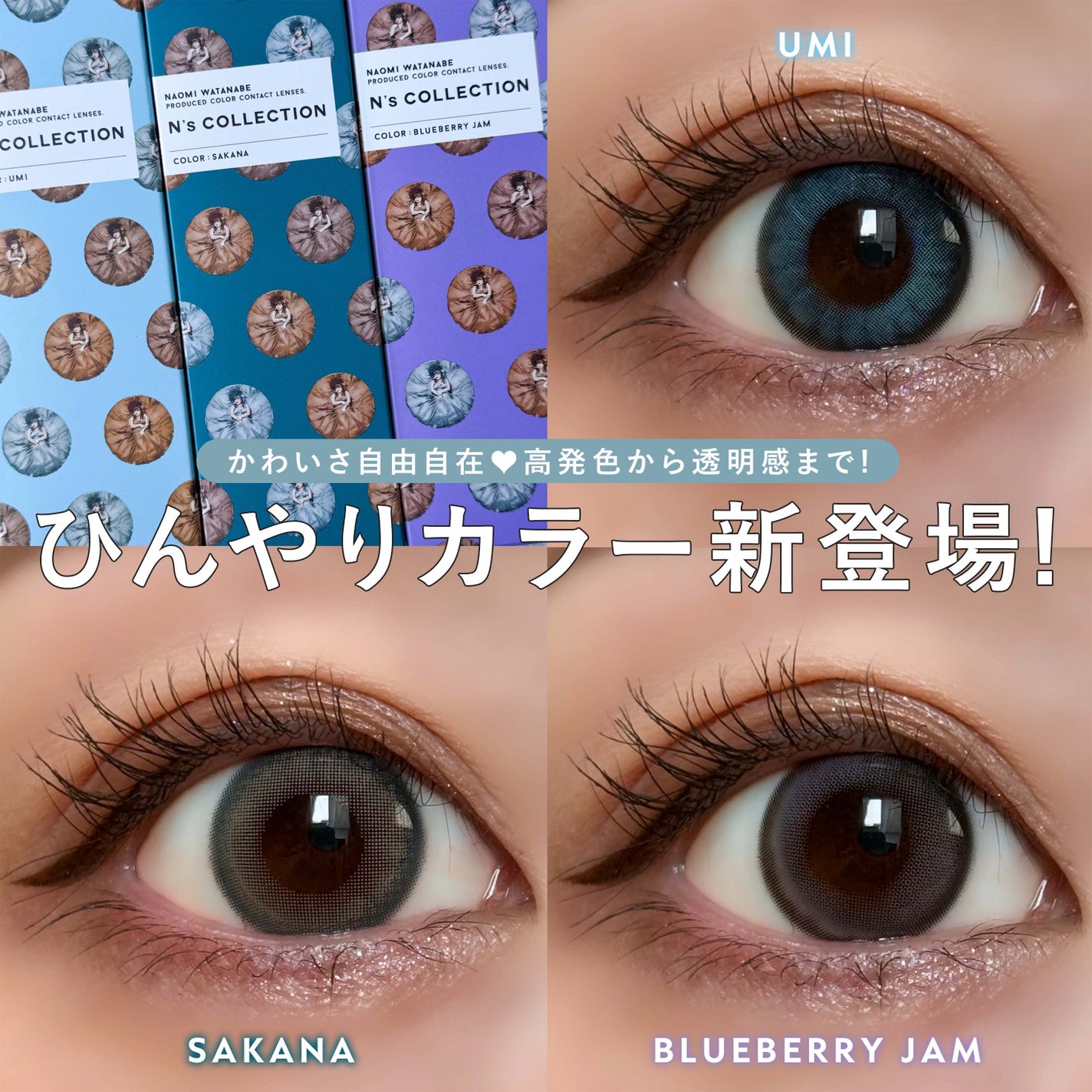 N’s COLLECTION 1day/N’s COLLECTION/ワンデー(1DAY)カラコンを使ったクチコミ(1枚目)