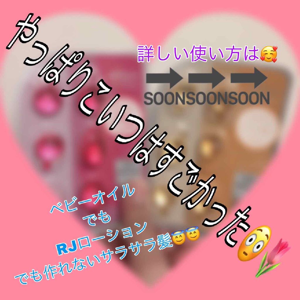 ヘアーオイル【トリートメント】/ellips/ヘアオイルを使ったクチコミ(1枚目)