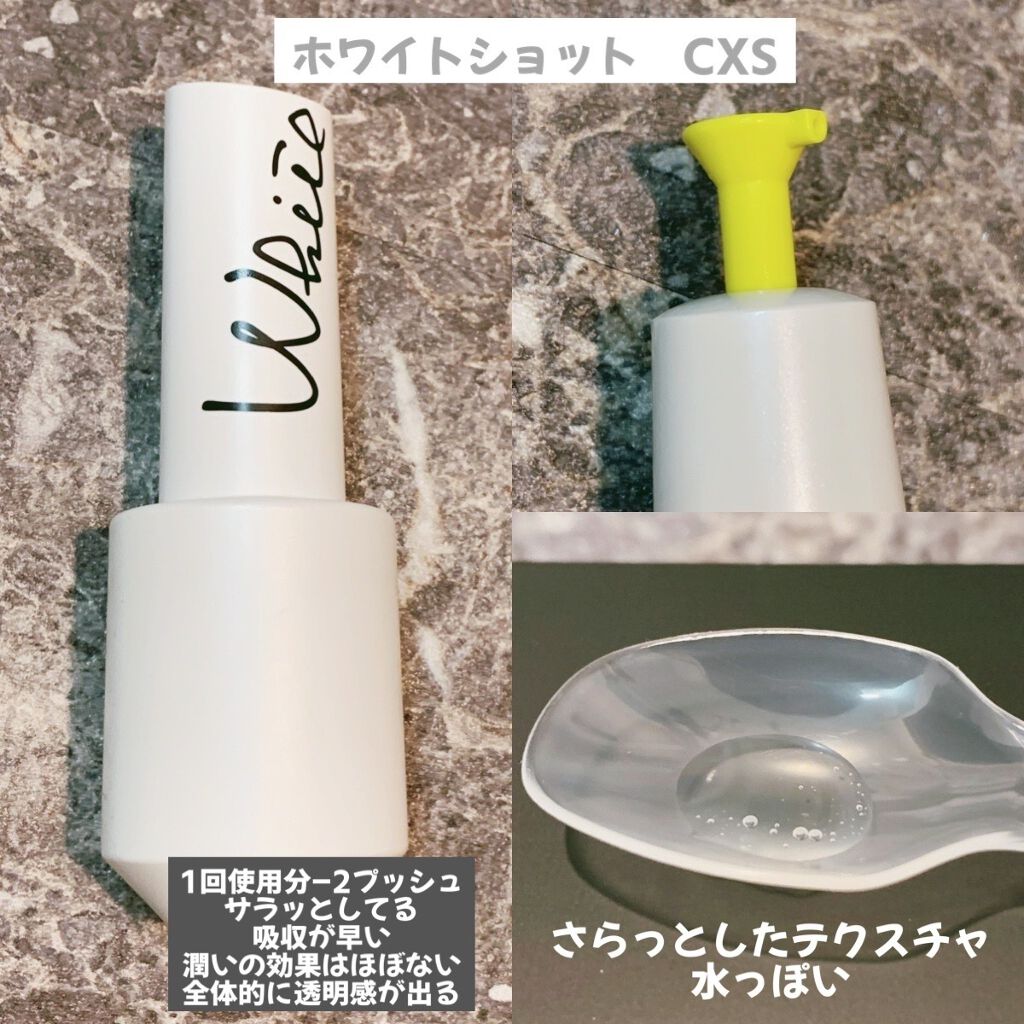 ホワイトショット SXS/ホワイトショット/美容液を使ったクチコミ(3枚目)